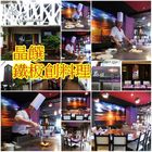 晶饌鐵板創料理