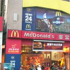 麥當勞(新莊中正店)