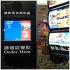 麥當勞(竹北自強南店)