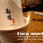 隱酒藏居酒屋