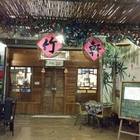 竹軒複合式餐廳