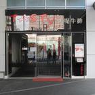 TASTy 西堤牛排(中和板南店)