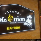 Mr.Onion 牛排餐廳(新光三越三多店)