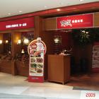 瓦城泰國料理(大江店)