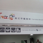 喜拉朵美式早餐