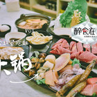 醉食在石頭風味養生火鍋