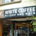 White Coffee 天母店