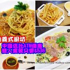 洋朵義式廚房(第一店)