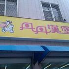 丹丹漢堡(大社店)