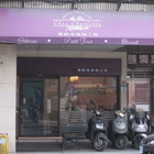 夏酪堤蛋糕工坊