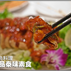 京品泰味素食(仁愛店)