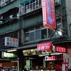 吉品韓鍋