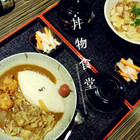 丼物食堂