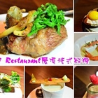 厝頂牛排