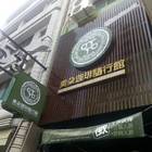 奧朵咖啡隨行館