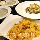 小石子義式廚房