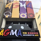 AgMA起司惡魔(中壢中原店)