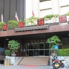 熱海大飯店-餐廳