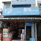 有河BOOK
