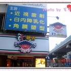 夯麵坊(內湖店)