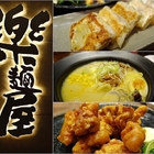 樂麵屋(南港店)