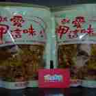 糖果樂園有限公司