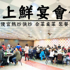 海上鮮(苗栗店)