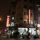 廣東汕頭味味香牛肉爐