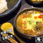 庵六花 京都濃咖哩專賣