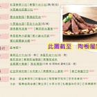 陶板屋和風創作料理(台南勝利店)