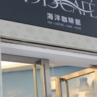 1915海洋咖啡館