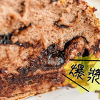 品銘無油現烤蛋糕
