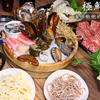 極鮮流精緻活海鮮涮涮鍋