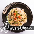 麵立吞烏龍專賣唐國本店