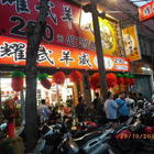 羊霸天下(原：耀武羊威羊肉爐)