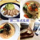 默二義式私廚