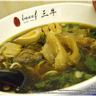 三牛牛肉麵(新光店)