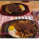 給個讚平價牛排(輔大花園夜市)