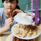 呷賀食尚餐酒館