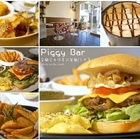 PIGGY BAR美式餐廳