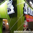 貴族派專業連鎖炸雞