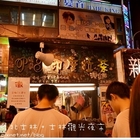 P.T印度拉茶(士林總店)