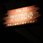 FUN4(三多店)