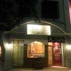 賽薇亞鐵板燒餐廳