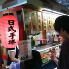 極壽司手捲專門店