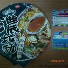 味丹-濃拉麵(鮮味蚌麵)