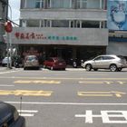 郭家美食