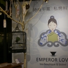 Emperor Love 御奉茗茶(中友店)