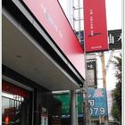 百八魚場(林口店)