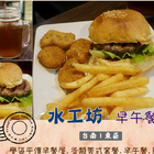 水工坊早餐咖啡屋